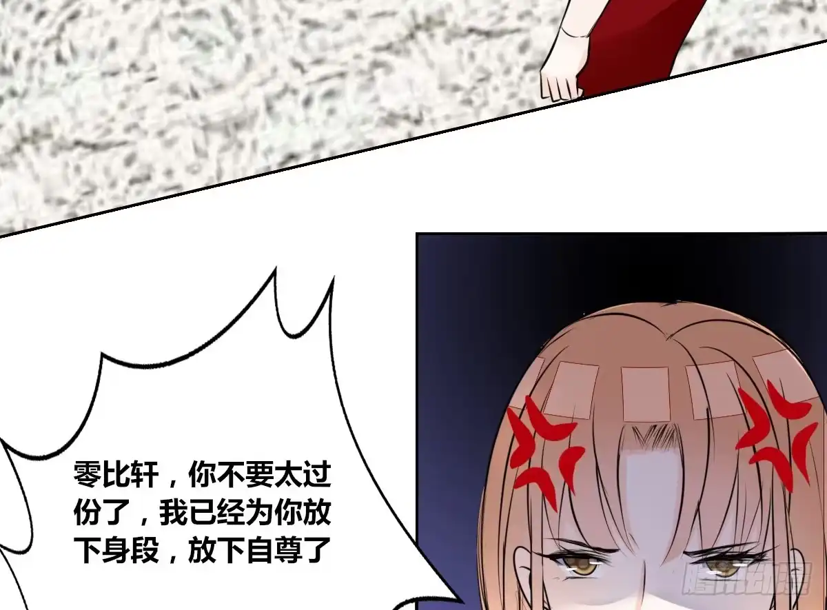 公主的女王命 一辈子只爱一个人 第51页