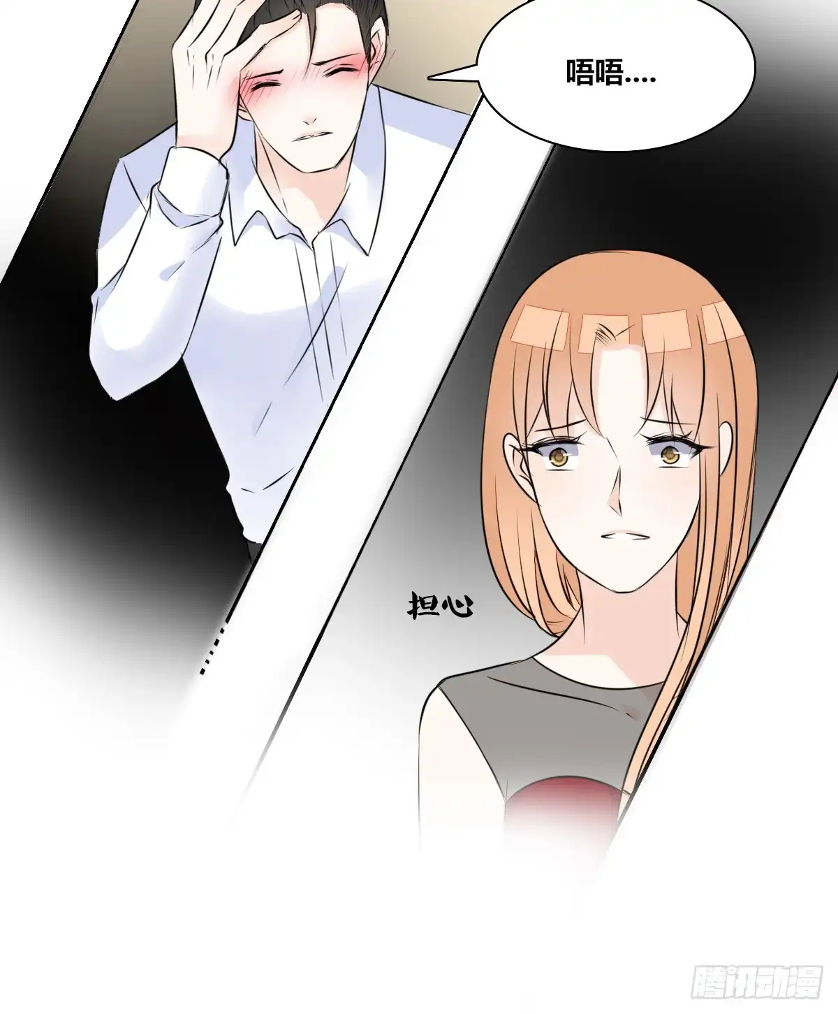 公主的女王命 一辈子只爱一个人 第53页