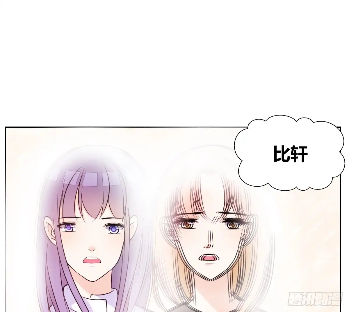 公主的女王命 一辈子只爱一个人 第57页