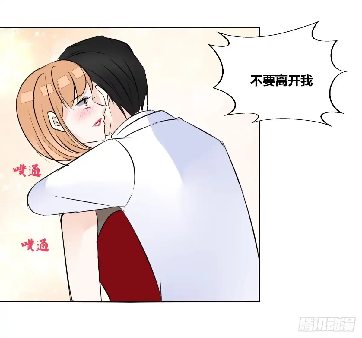 公主的女王命 一辈子只爱一个人 第60页