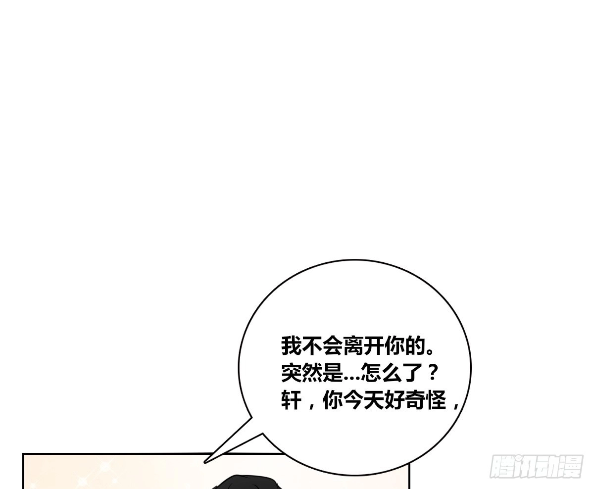 公主的女王命 一辈子只爱一个人 第61页