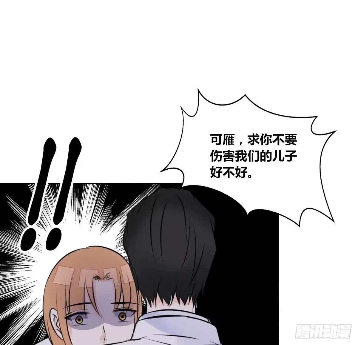 公主的女王命 一辈子只爱一个人 第63页