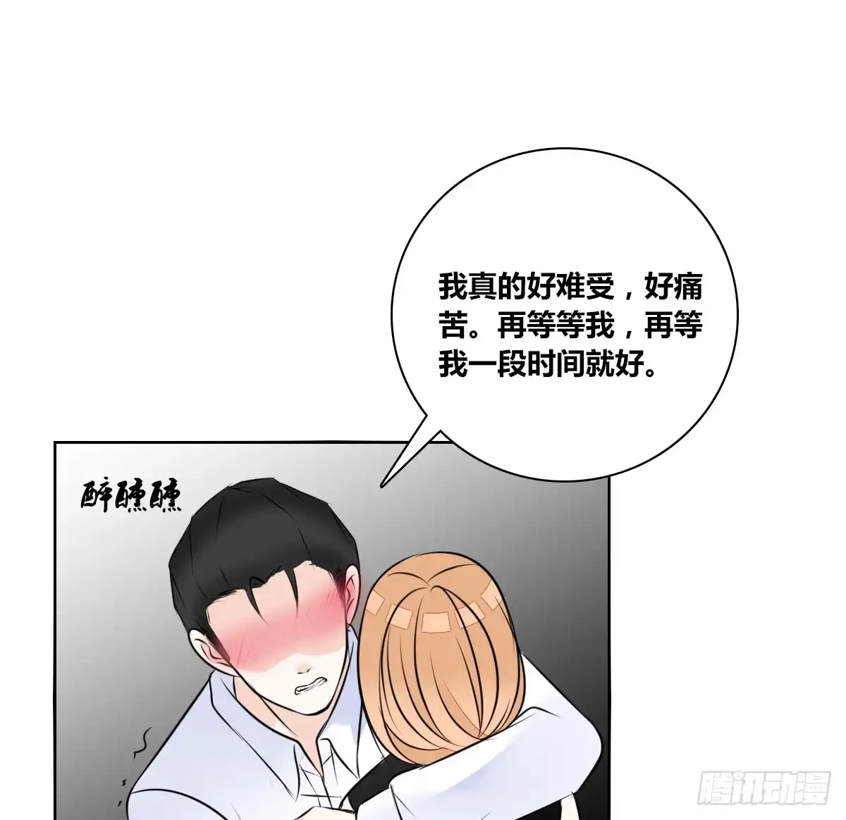 公主的女王命 一辈子只爱一个人 第65页