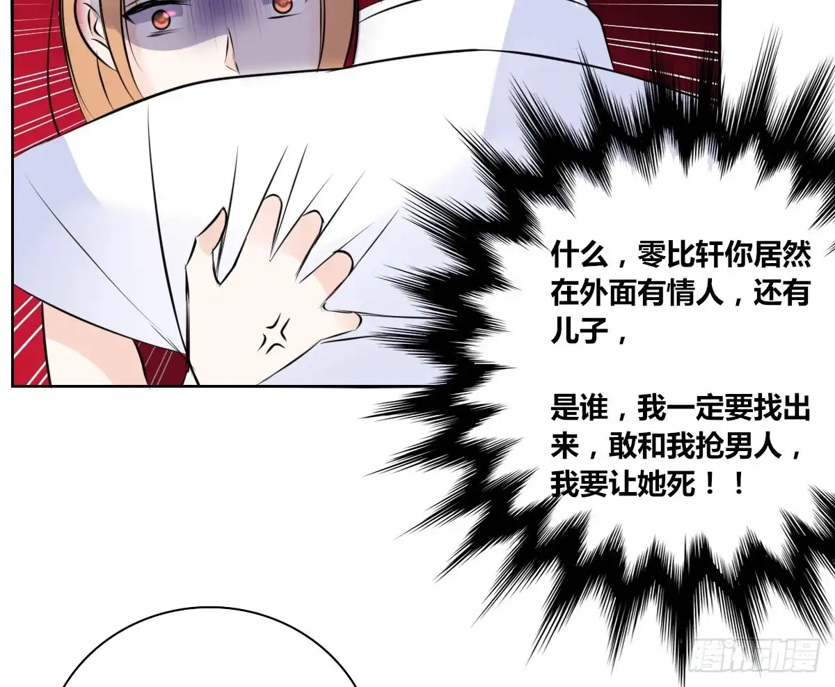 公主的女王命 一辈子只爱一个人 第67页