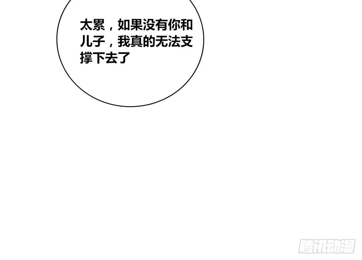 公主的女王命 一辈子只爱一个人 第69页