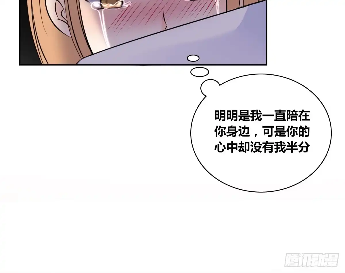 公主的女王命 一辈子只爱一个人 第72页