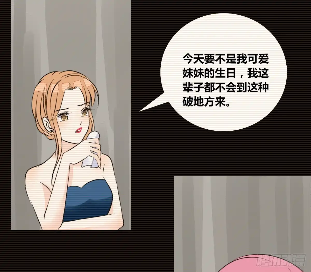 公主的女王命 一辈子只爱一个人 第75页
