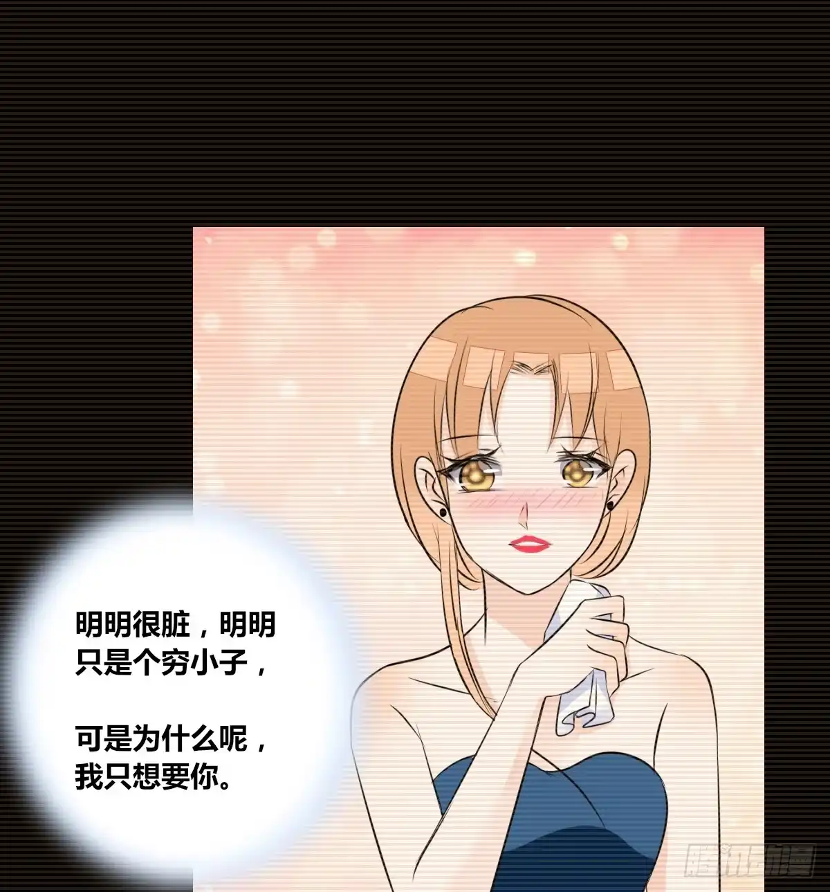 公主的女王命 一辈子只爱一个人 第79页