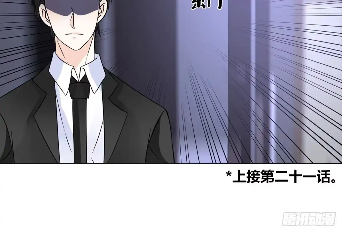 公主的女王命 一辈子只爱一个人 第8页