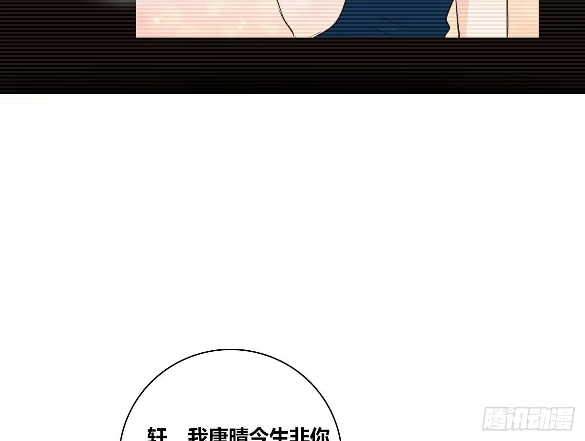 公主的女王命 一辈子只爱一个人 第80页