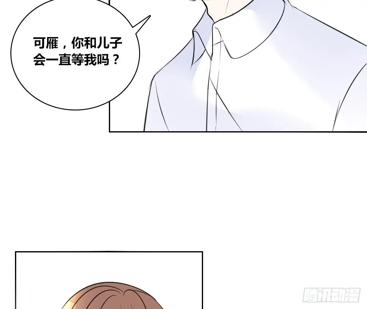 公主的女王命 一辈子只爱一个人 第83页