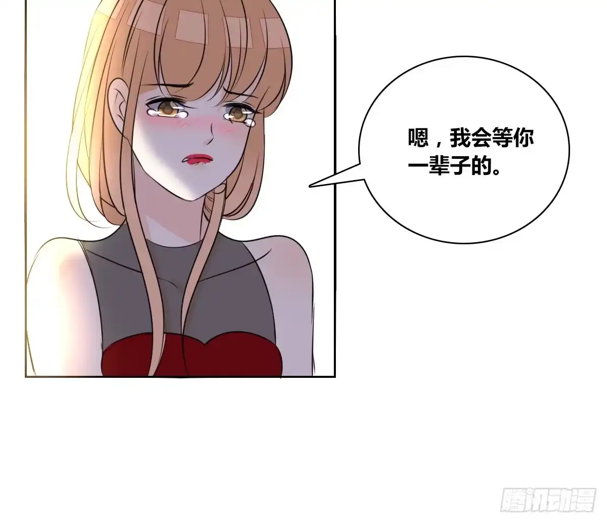 公主的女王命 一辈子只爱一个人 第84页