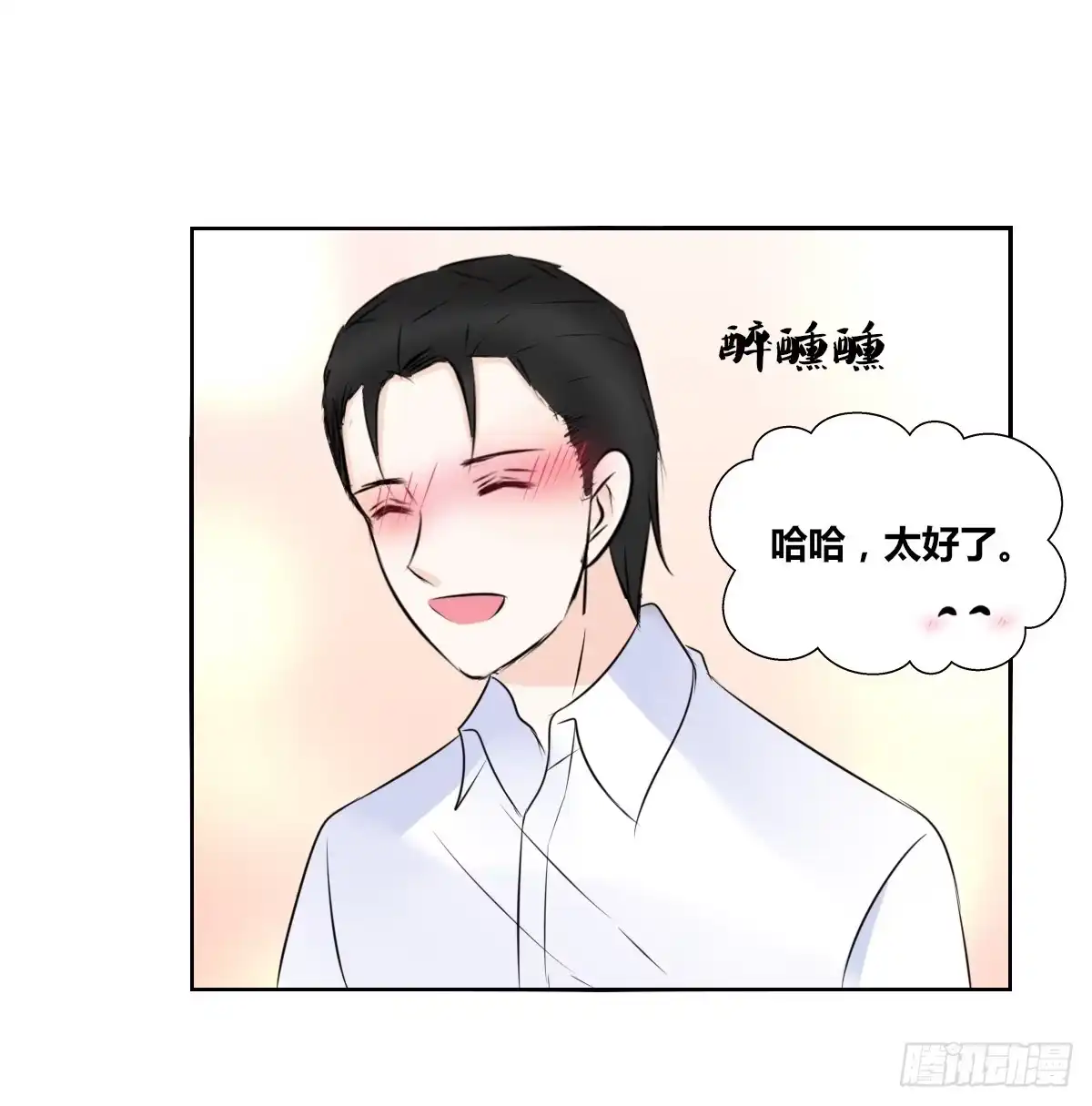 公主的女王命 一辈子只爱一个人 第85页