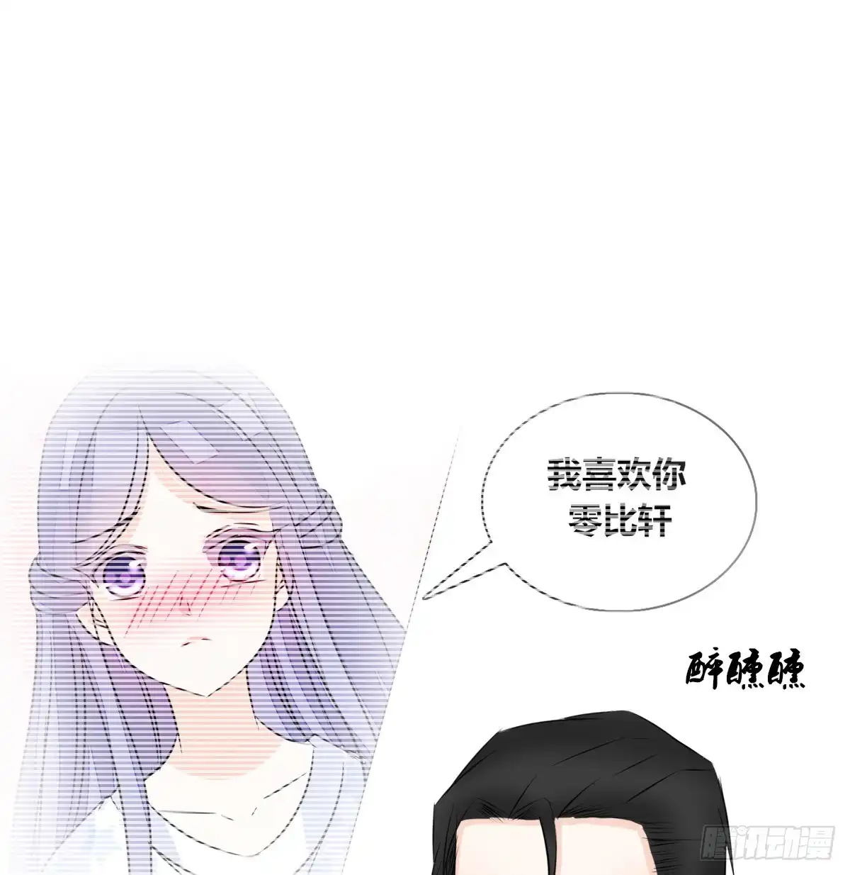 公主的女王命 一辈子只爱一个人 第86页