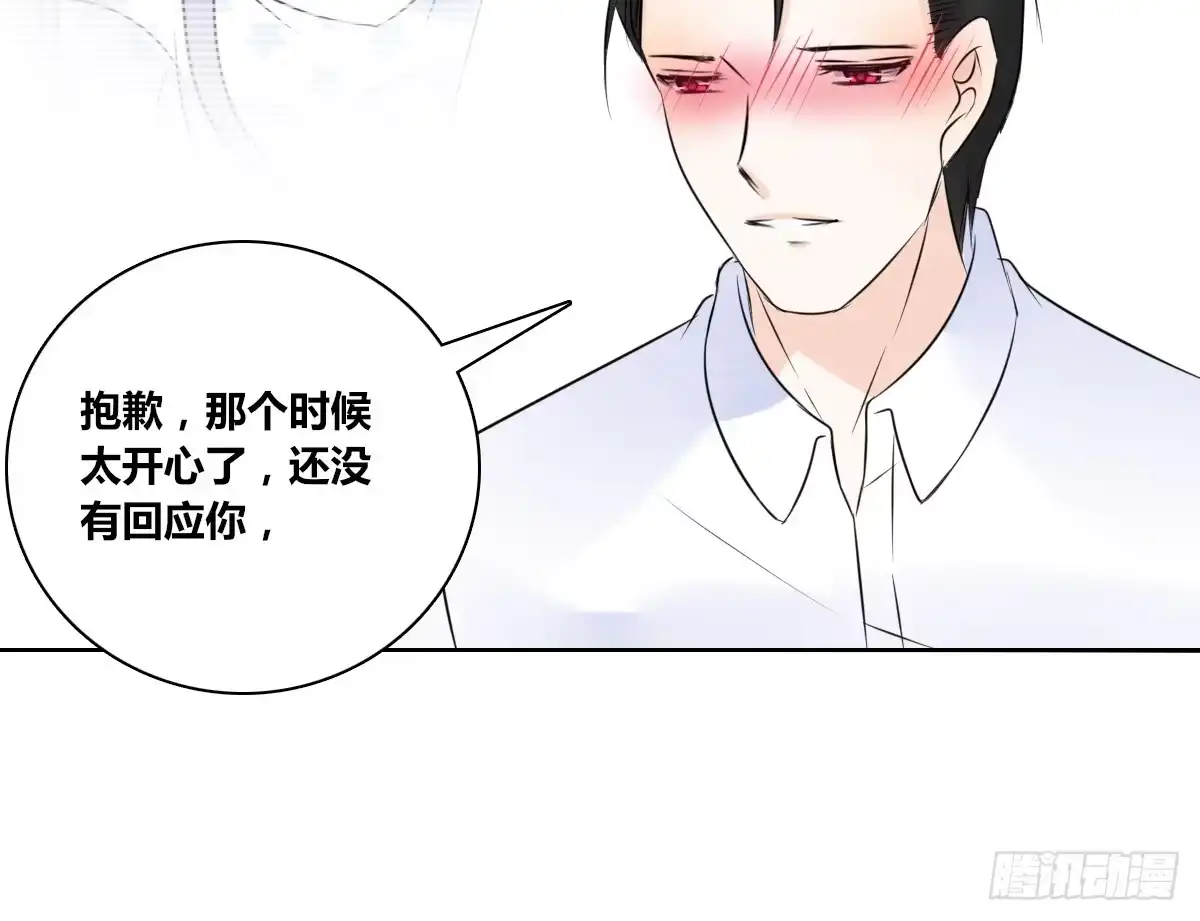 公主的女王命 一辈子只爱一个人 第87页
