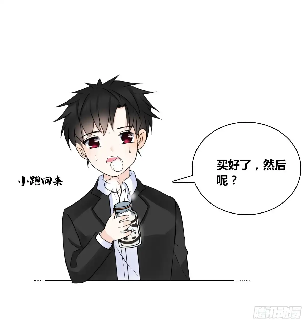 公主的女王命 零豪 上 第10页