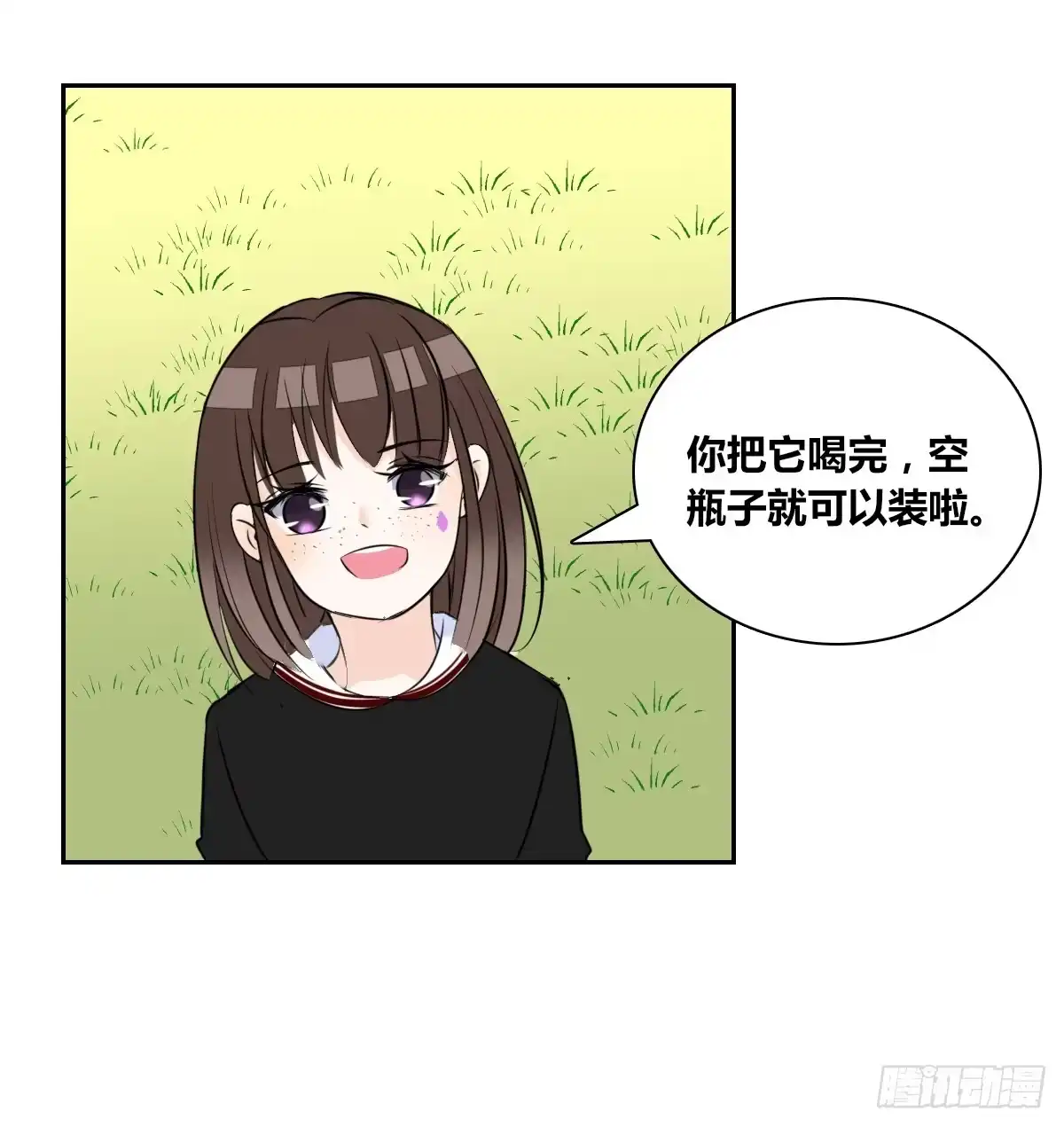 公主的女王命 零豪 上 第11页