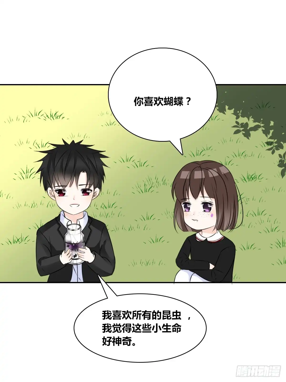 公主的女王命 零豪 上 第13页
