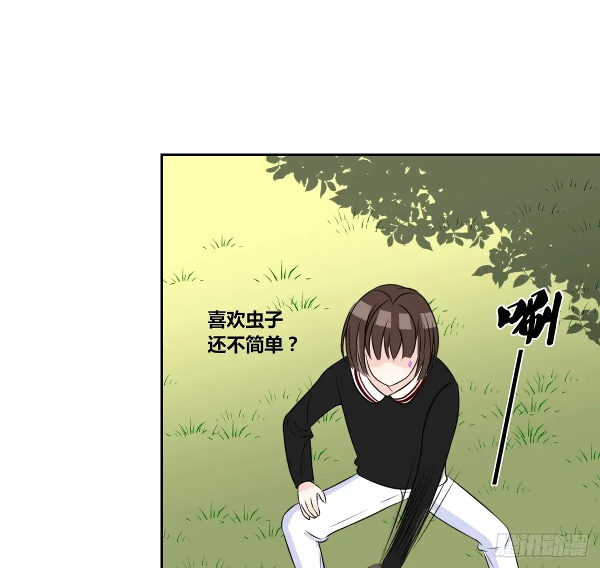 公主的女王命 零豪 上 第15页