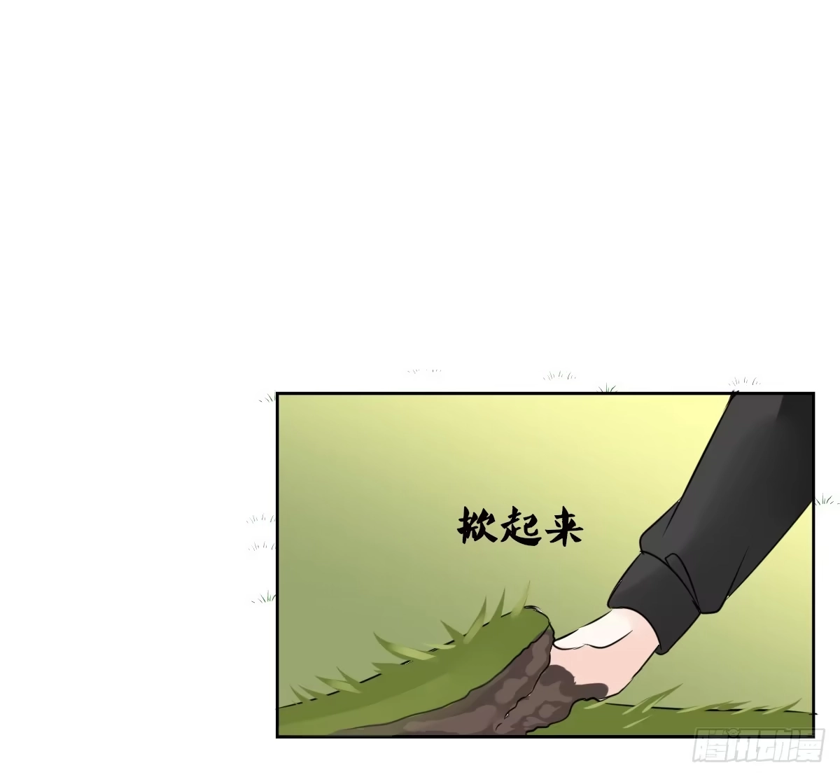 公主的女王命 零豪 上 第17页