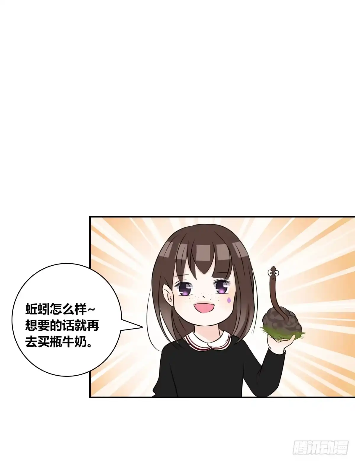 公主的女王命 零豪 上 第18页