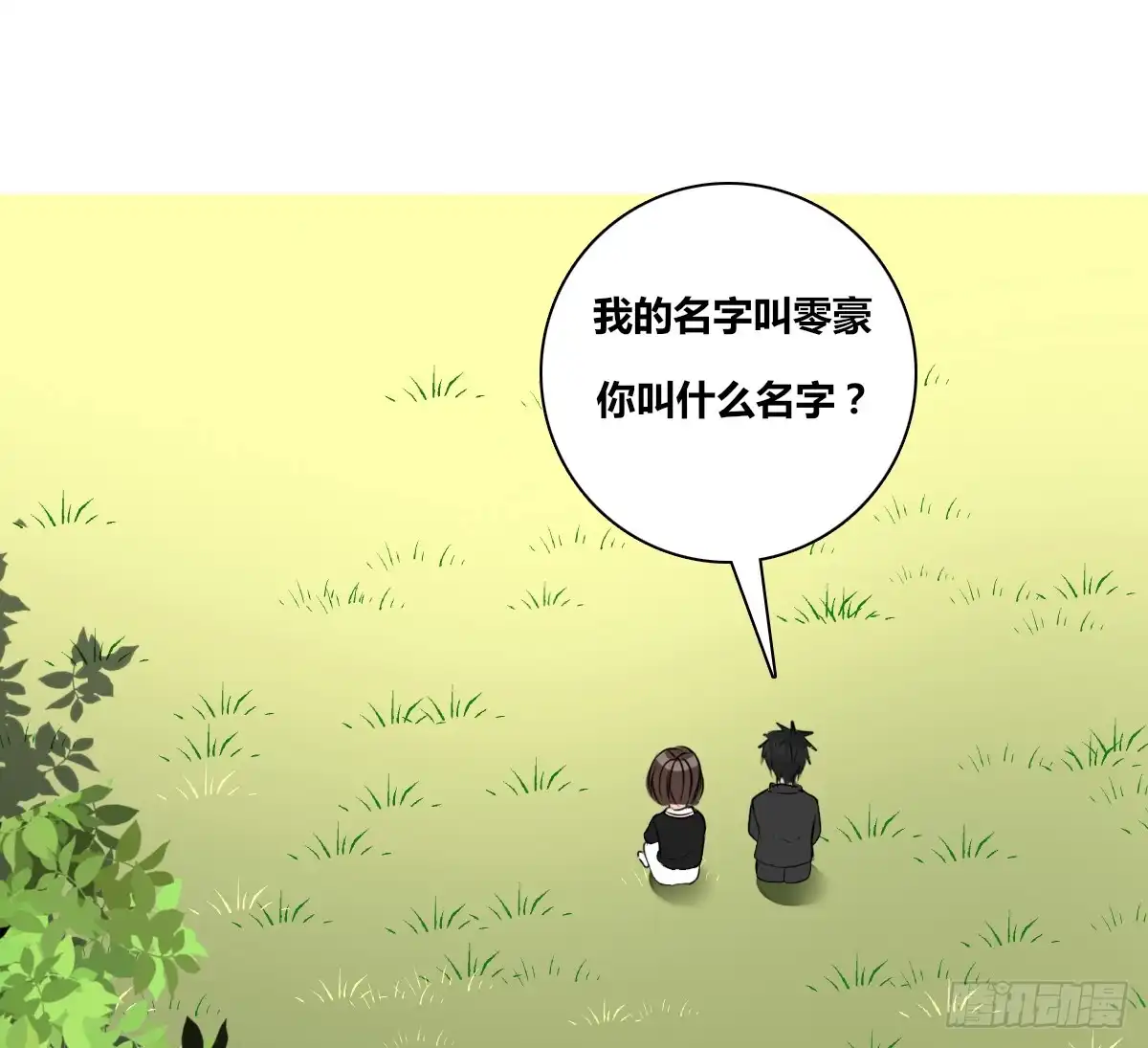 公主的女王命 零豪 上 第27页