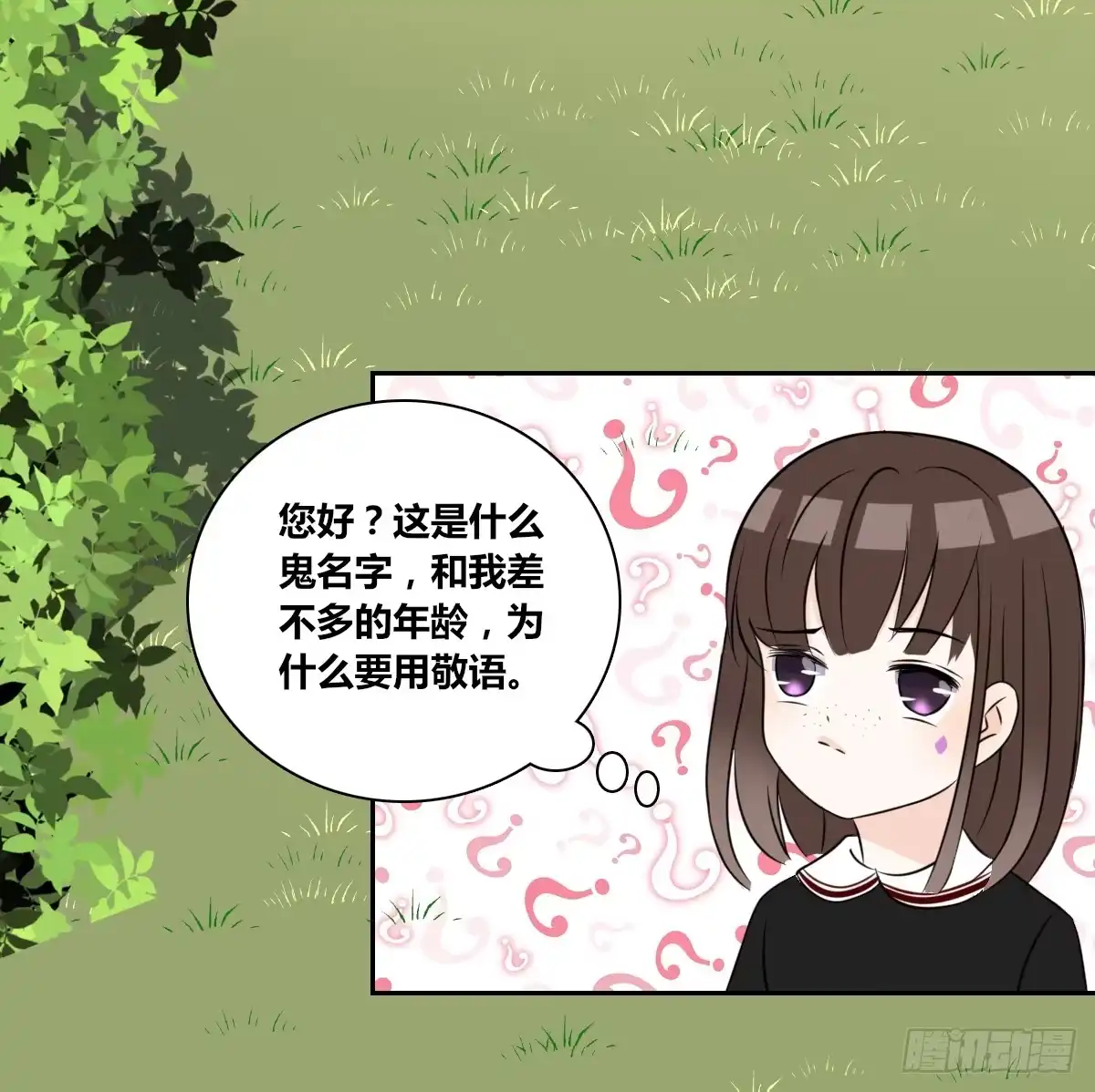 公主的女王命 零豪 上 第28页