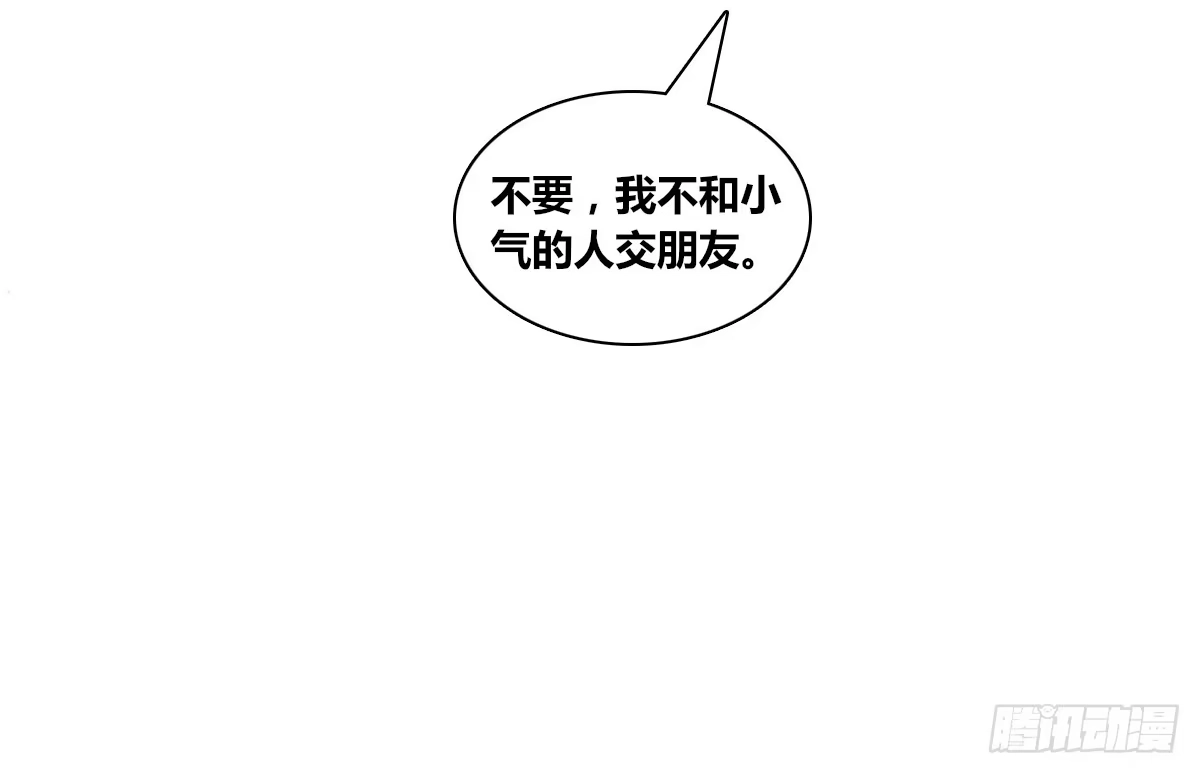 公主的女王命 零豪 上 第33页