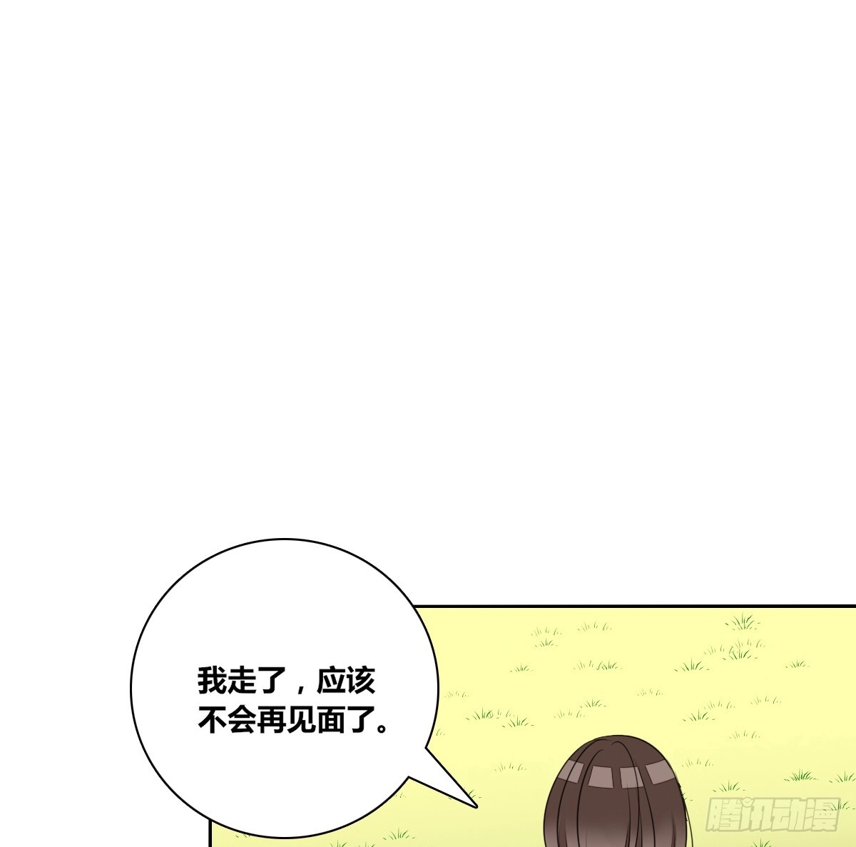 公主的女王命 零豪 上 第34页