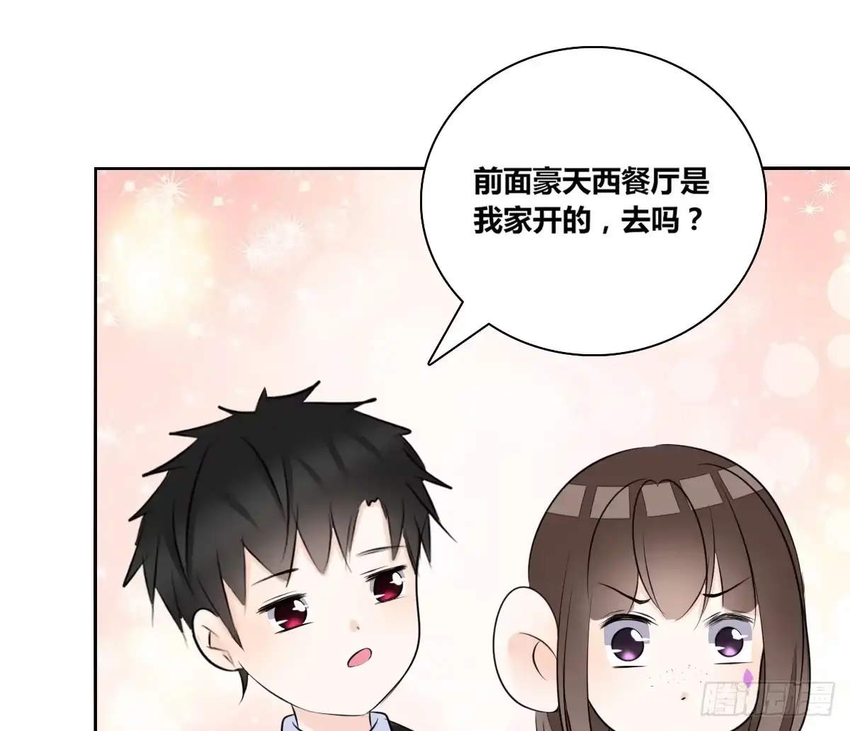 公主的女王命 零豪 上 第36页