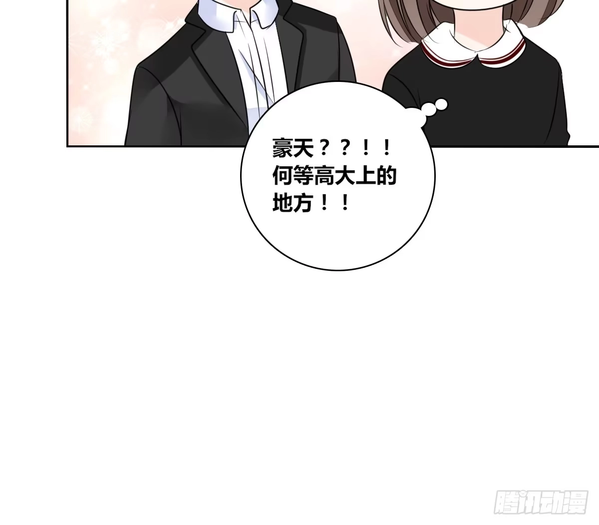 公主的女王命 零豪 上 第37页
