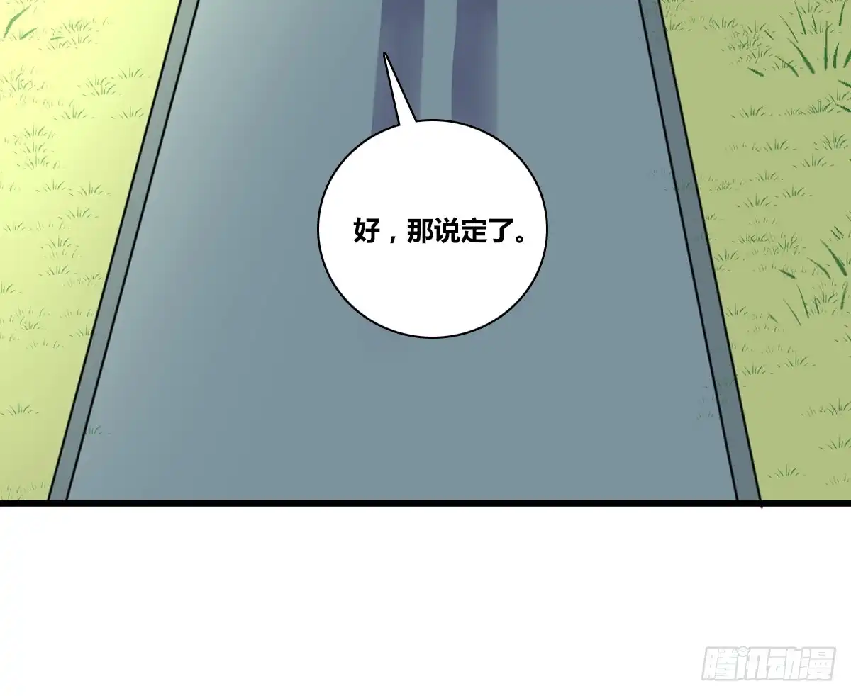 公主的女王命 零豪 上 第39页