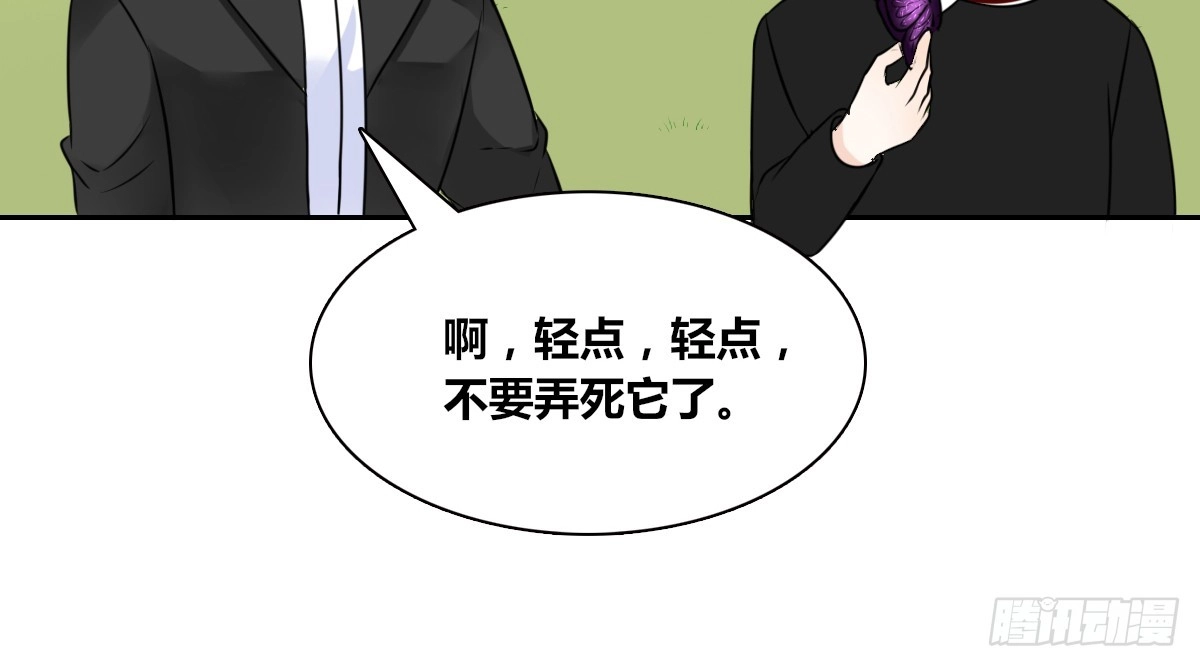 公主的女王命 零豪 上 第7页