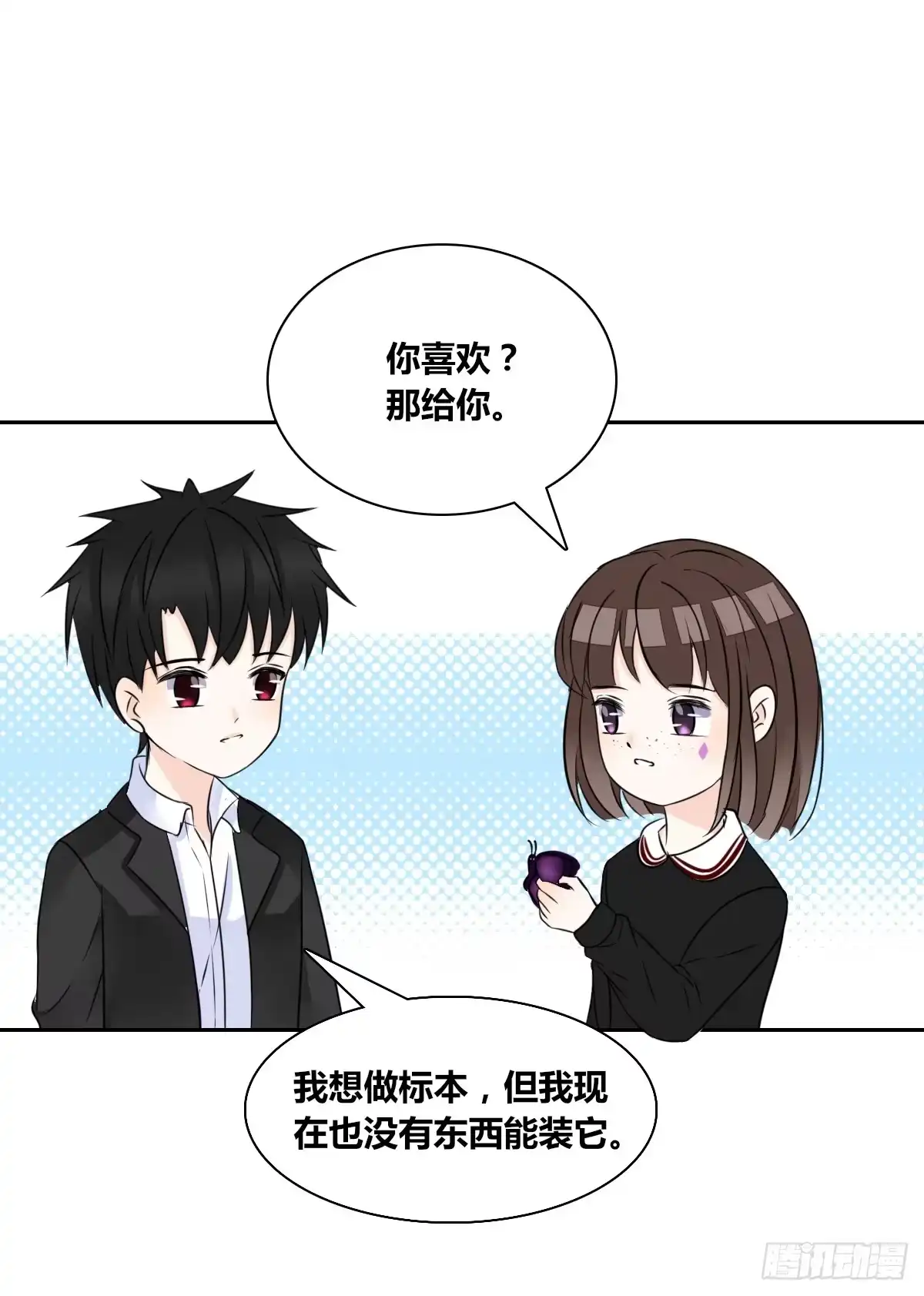 公主的女王命 零豪 上 第8页