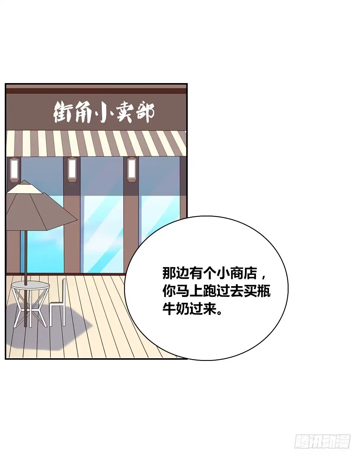公主的女王命 零豪 上 第9页