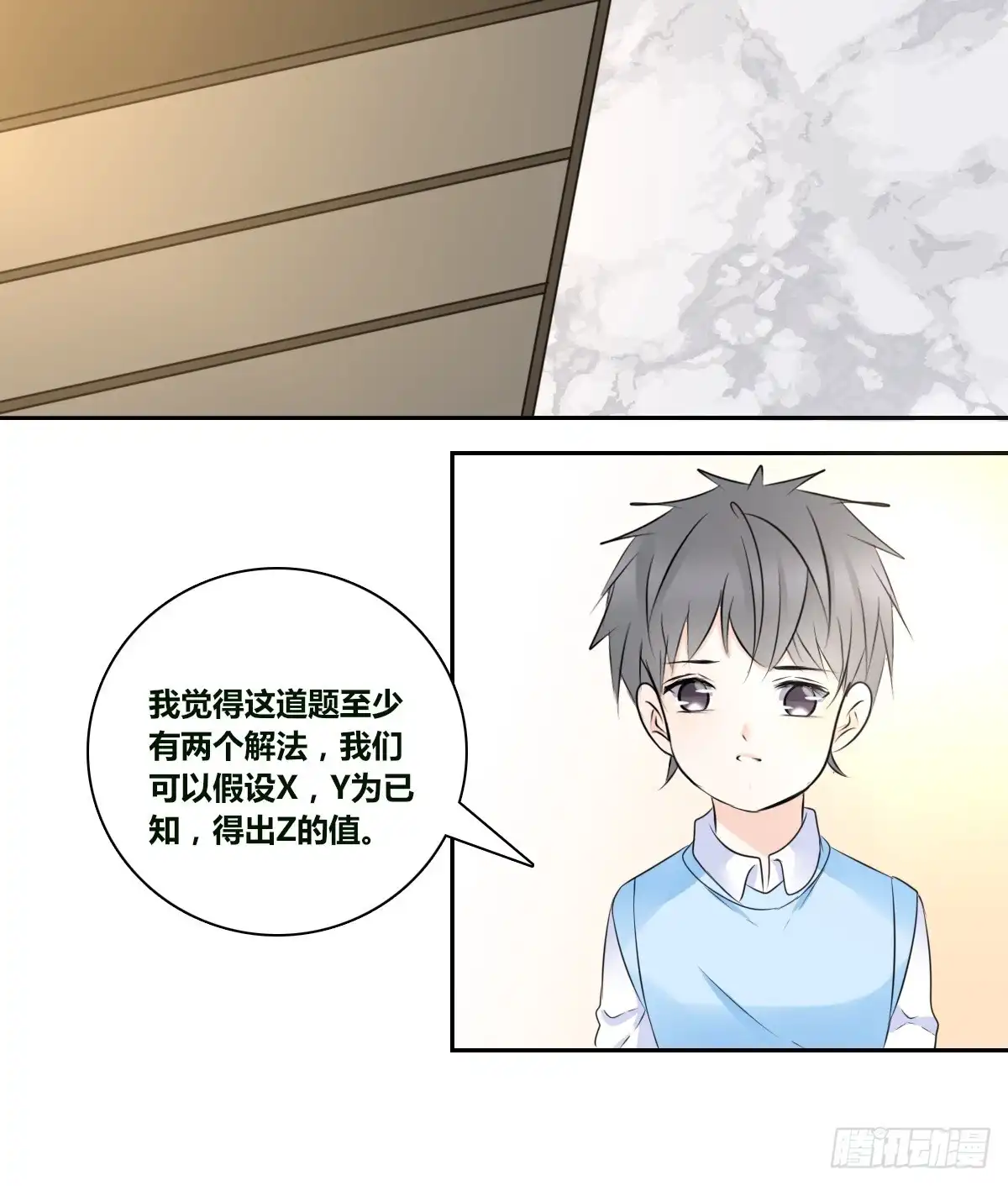 公主的女王命 零豪 中 第13页