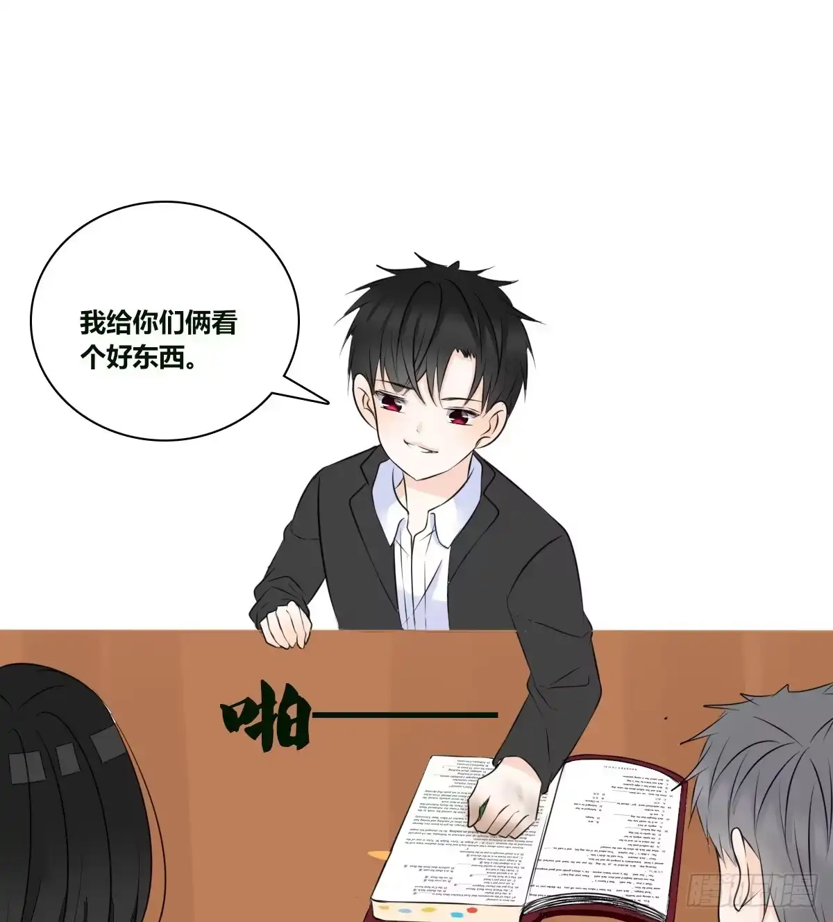 公主的女王命 零豪 中 第15页