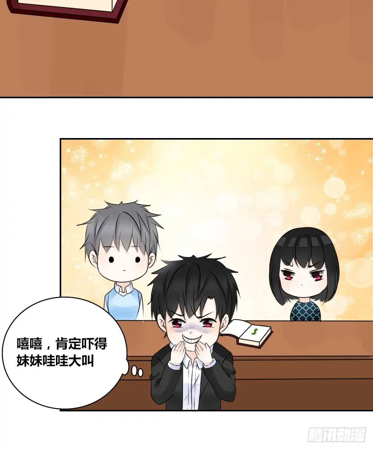 公主的女王命 零豪 中 第18页