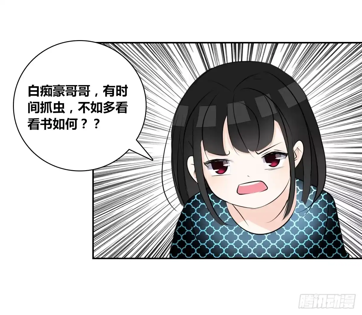 公主的女王命 零豪 中 第23页
