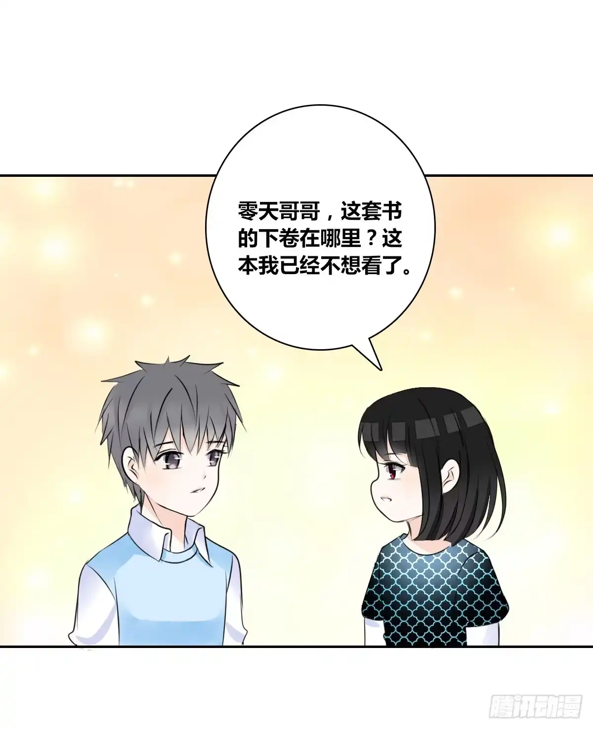 公主的女王命 零豪 中 第24页
