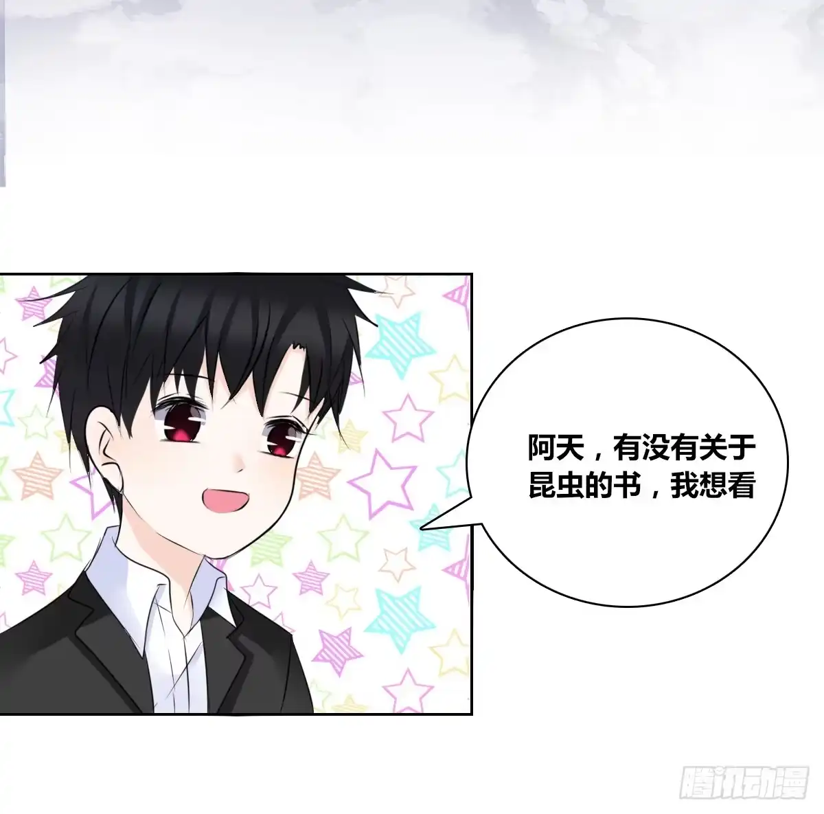 公主的女王命 零豪 中 第29页