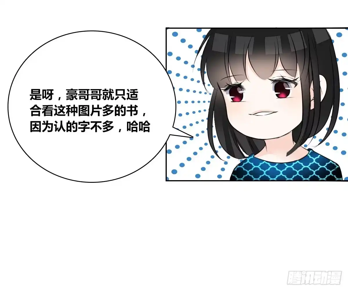 公主的女王命 零豪 中 第30页