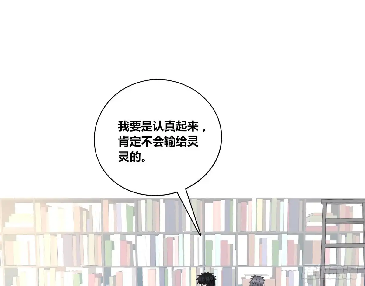 公主的女王命 零豪 中 第31页