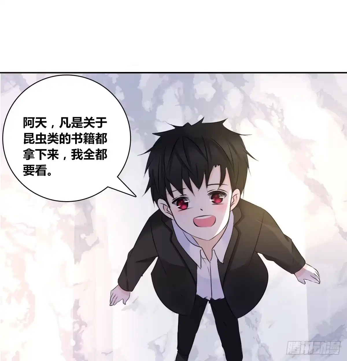 公主的女王命 零豪 中 第35页