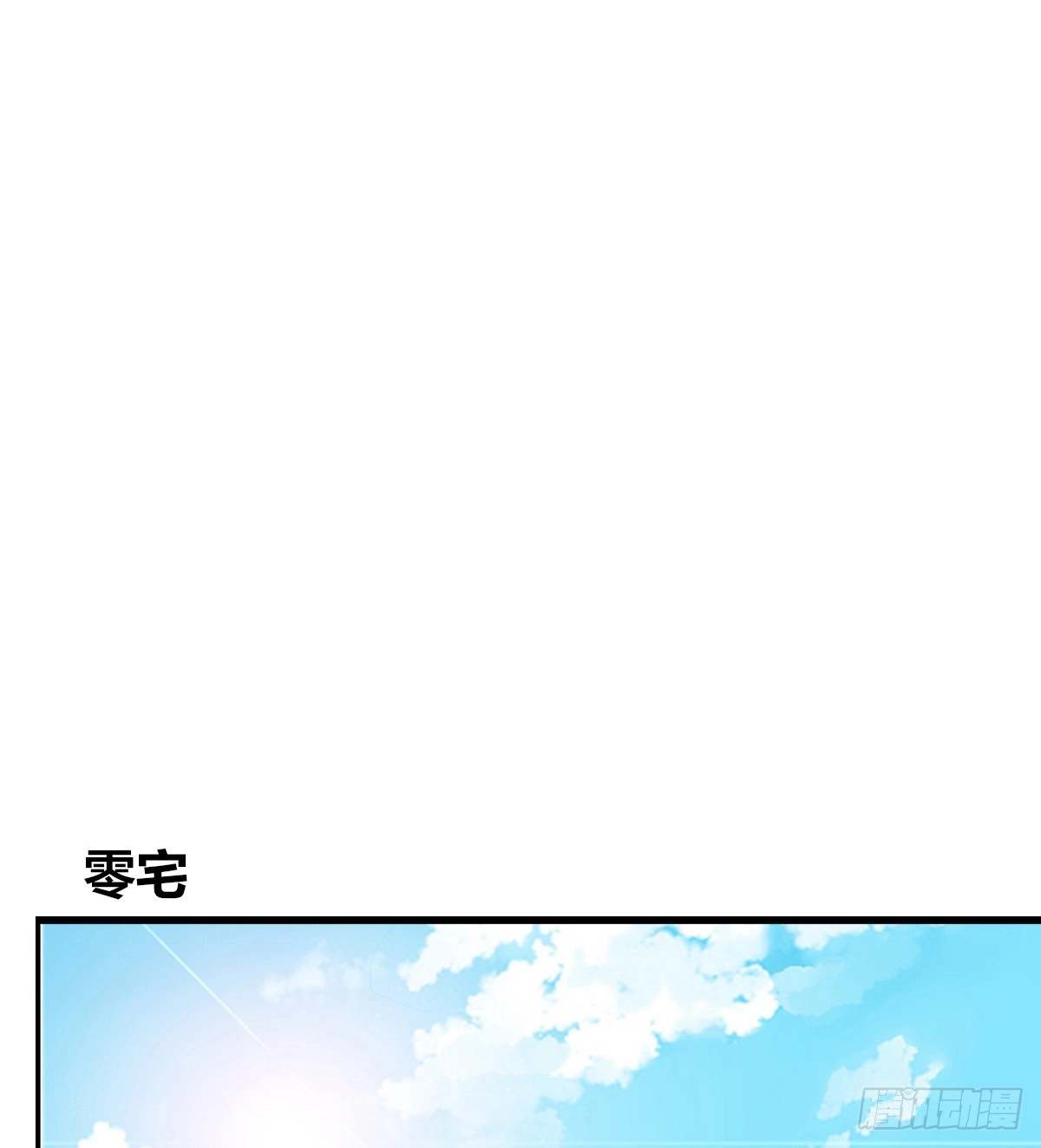 公主的女王命 零豪 中 第45页