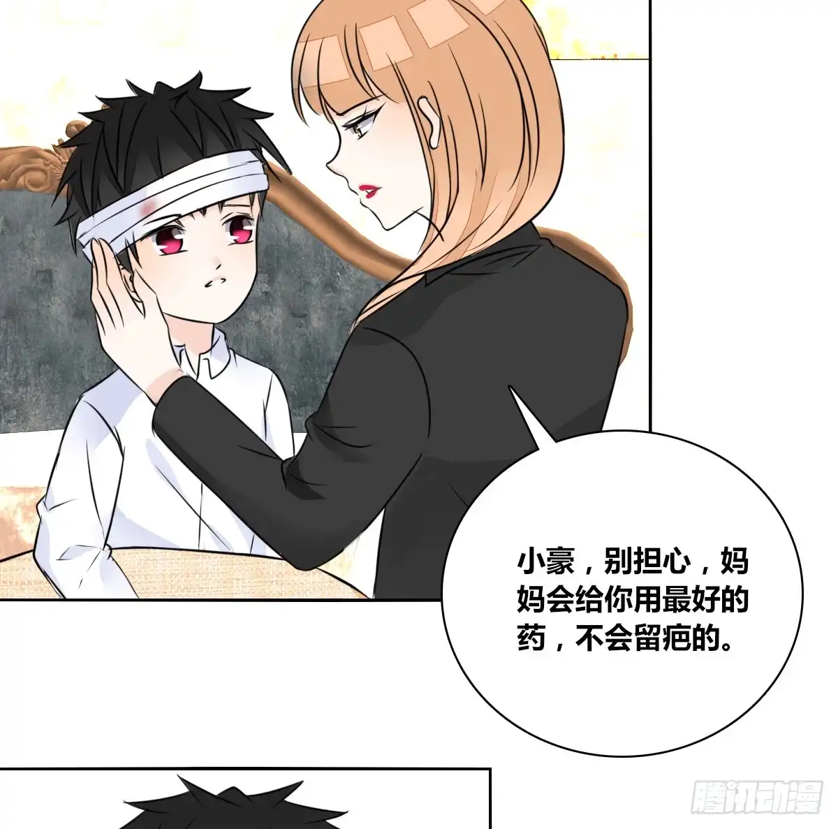 公主的女王命 零豪 中 第49页