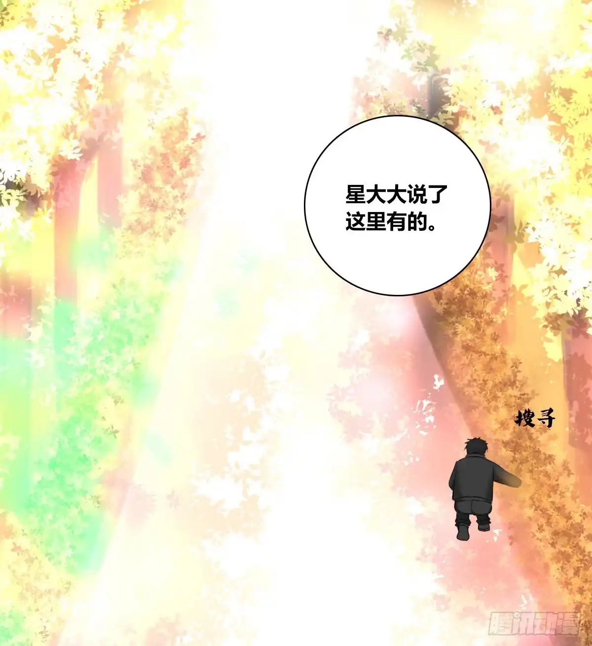 公主的女王命 零豪 中 第5页