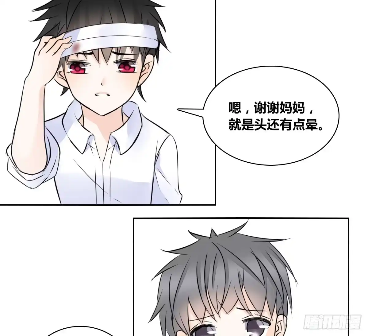 公主的女王命 零豪 中 第50页