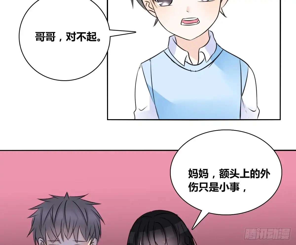 公主的女王命 零豪 中 第51页