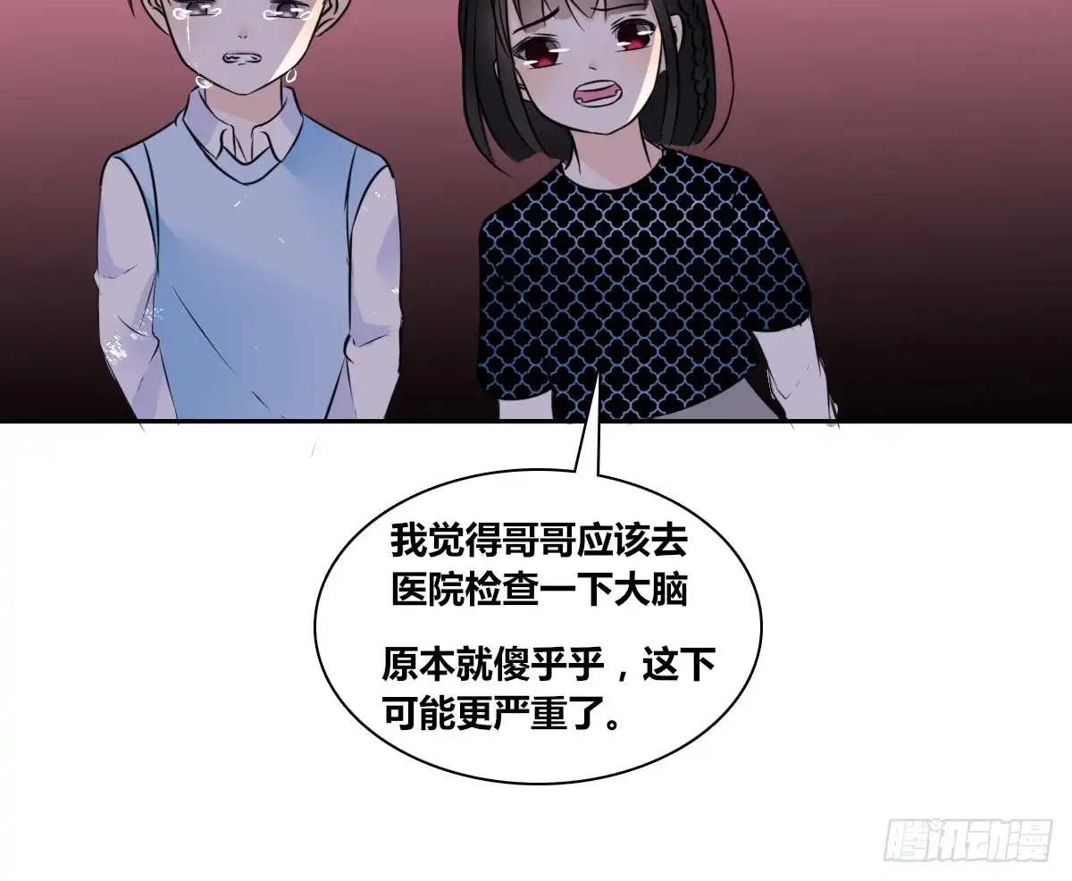 公主的女王命 零豪 中 第52页